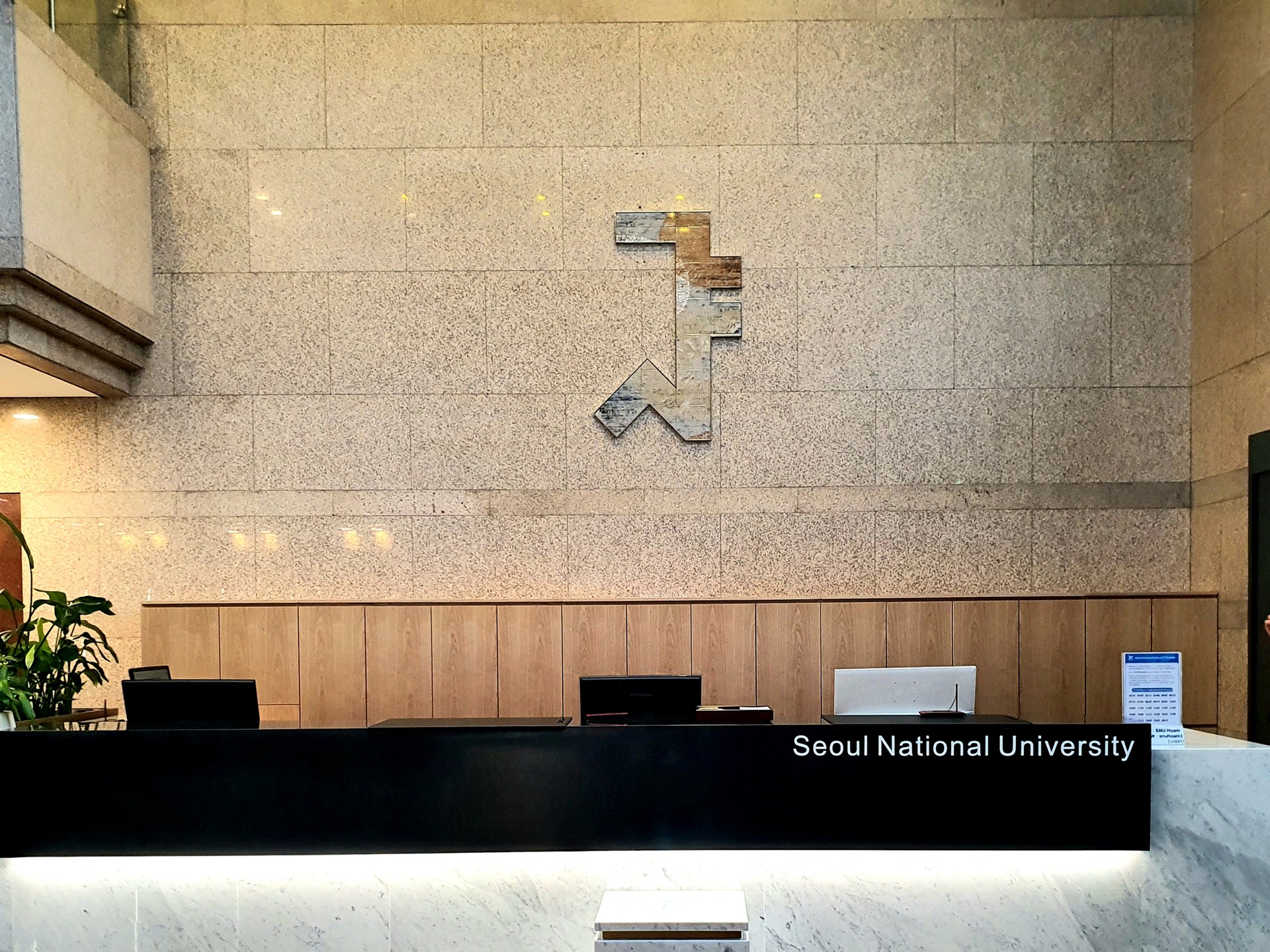 28-서울대학교_로비.jpg
